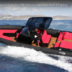 The New Seafighter Rigid Inflatable Boat T30