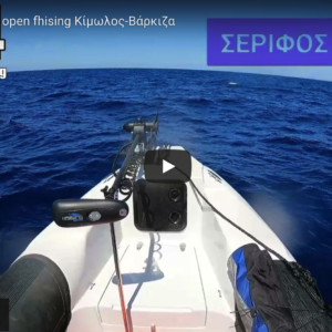 RIB Aegean 494 Open Fishing Kimolos-Varkiza